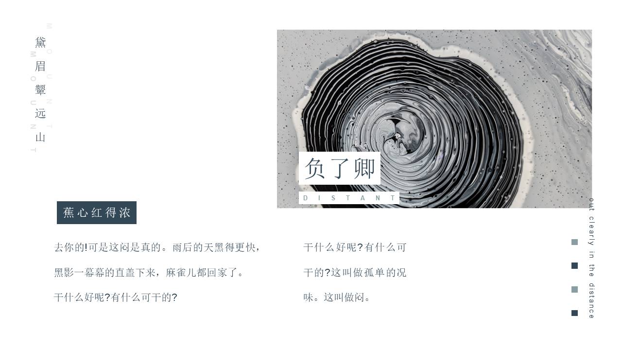 中国风 (51).pptx